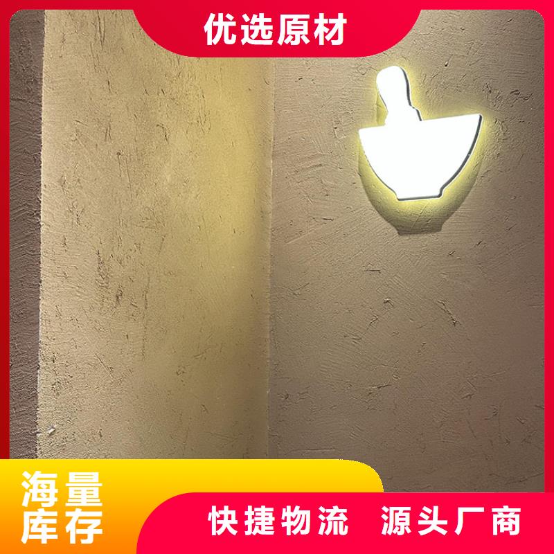 仿泥巴稻草漆厂家施工质量保证