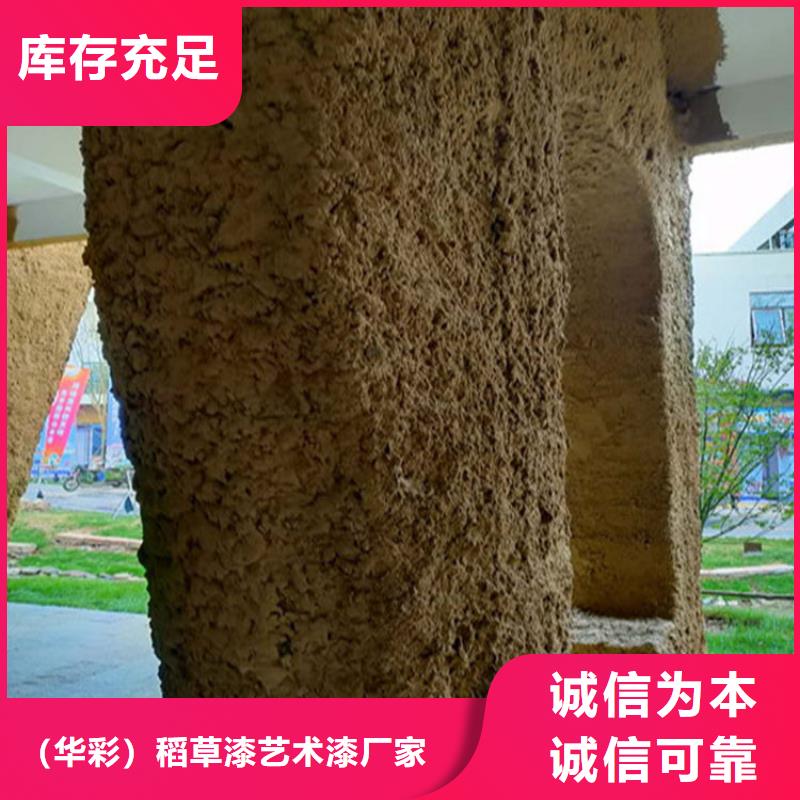 仿夯土墙稻草漆源头工厂，厂家批发