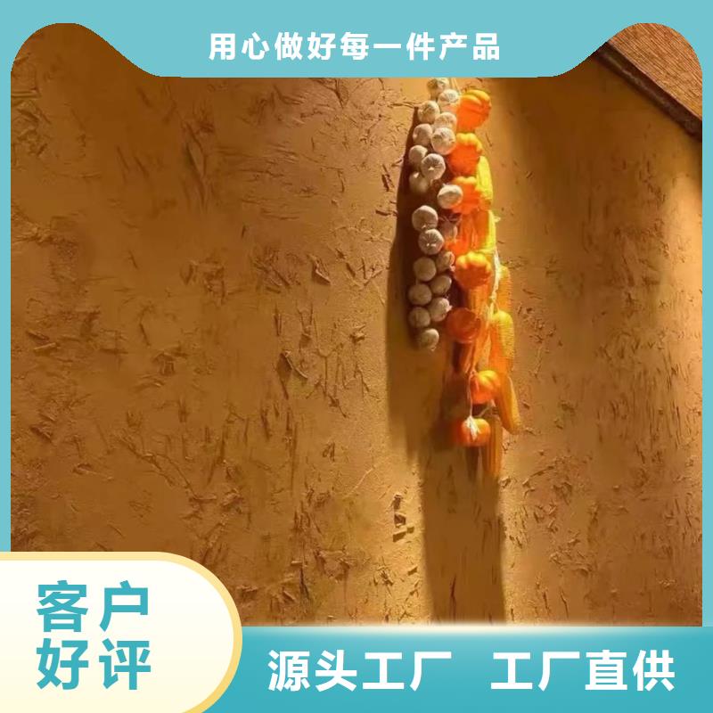 内墙稻草漆样板