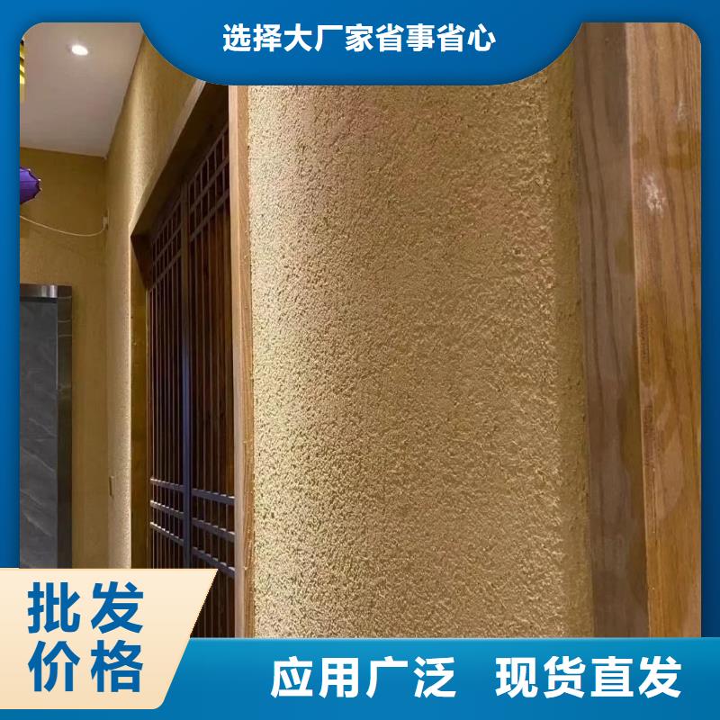 内外墙稻草漆厂家定制