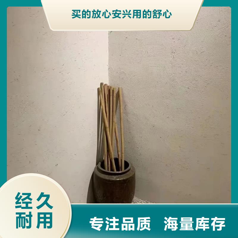 生态稻草漆全包施工