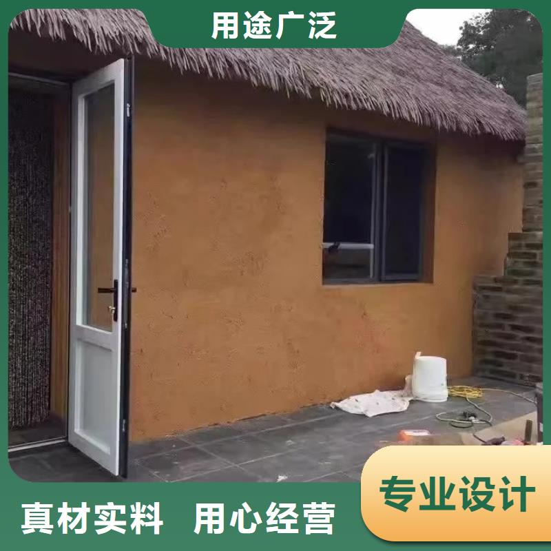 民宿改造稻草漆源头厂家，批发价，可施工