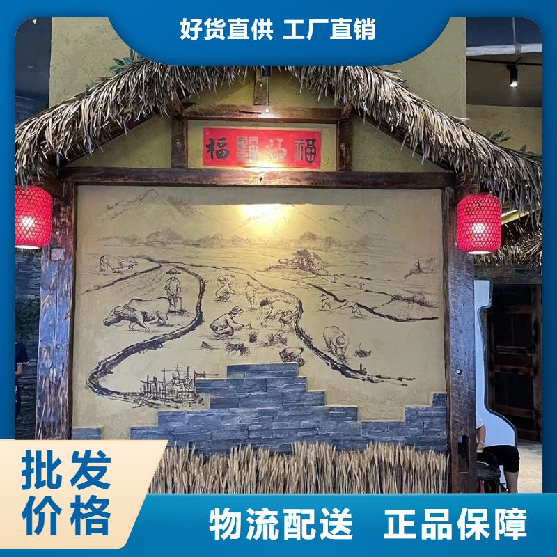 民宿改造稻草漆源头厂家，批发价，可施工