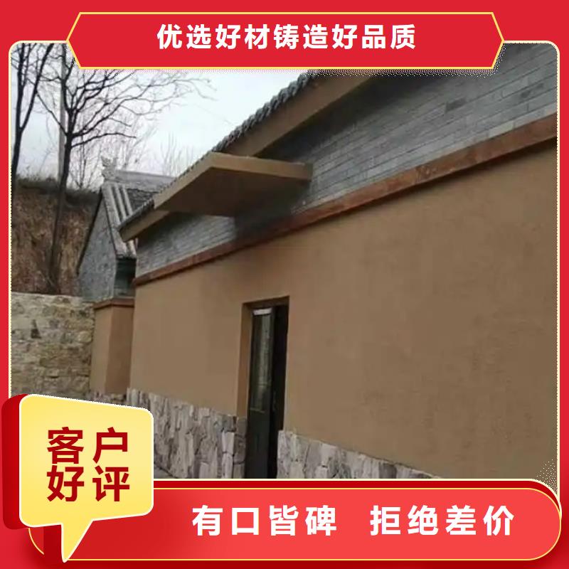 室外稻草漆施工