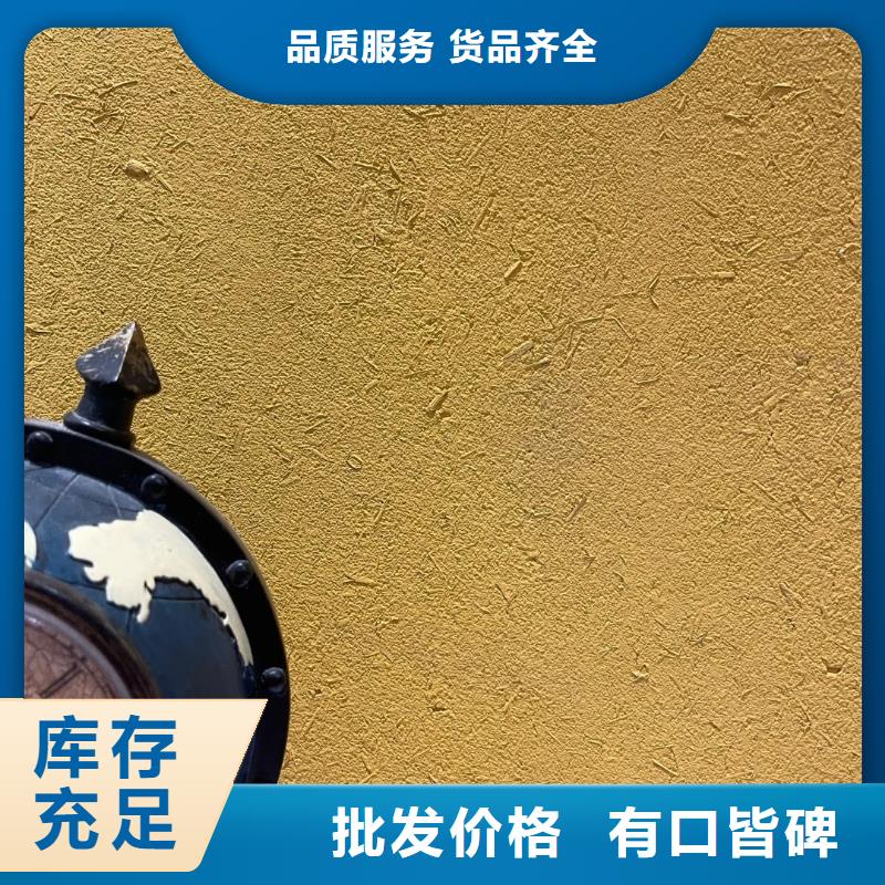 民宿改造稻草漆源头厂家，拿货批发价