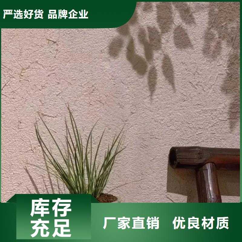 生态稻草漆厂家