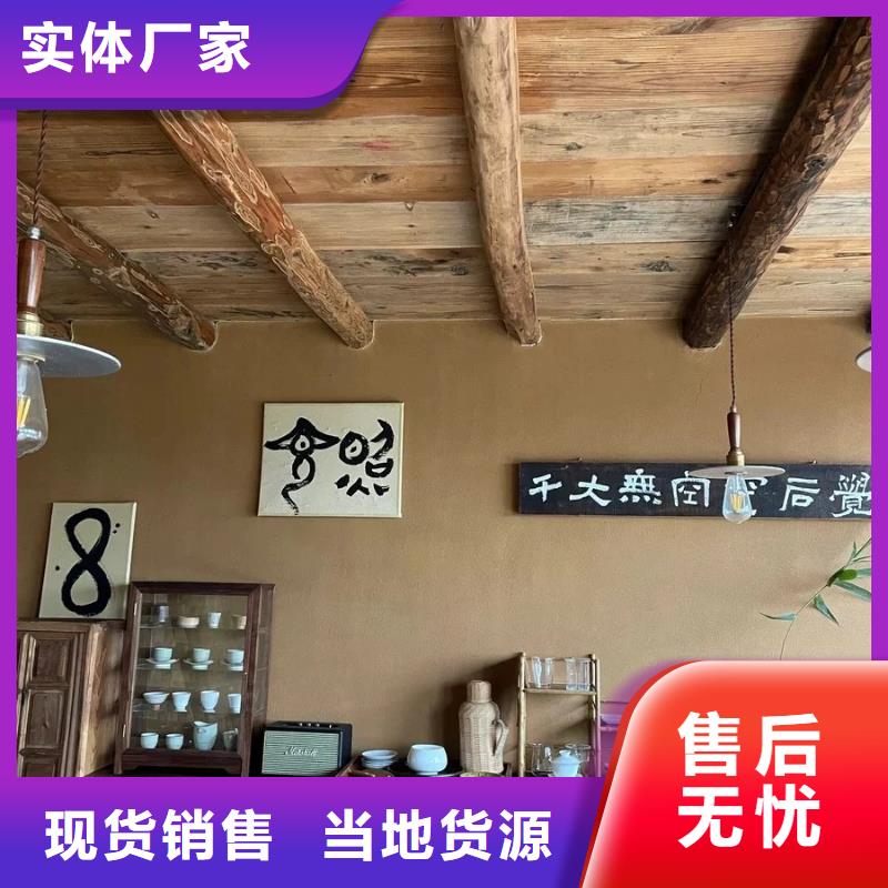 民宿改造稻草漆源头工厂，厂家批发