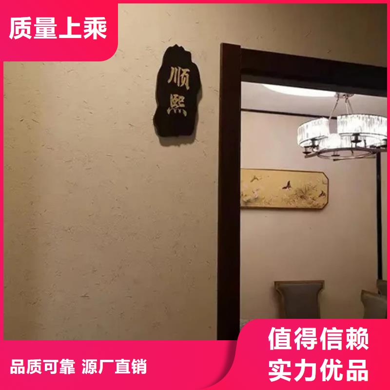 室外稻草漆施工