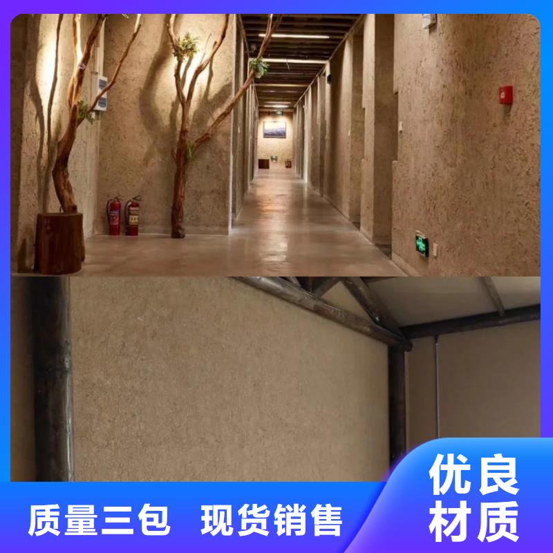内外墙稻草漆厂家定制