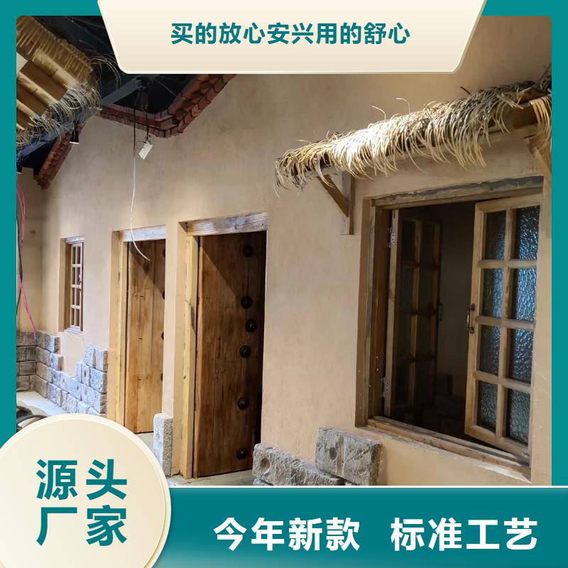 生态稻草漆全包施工