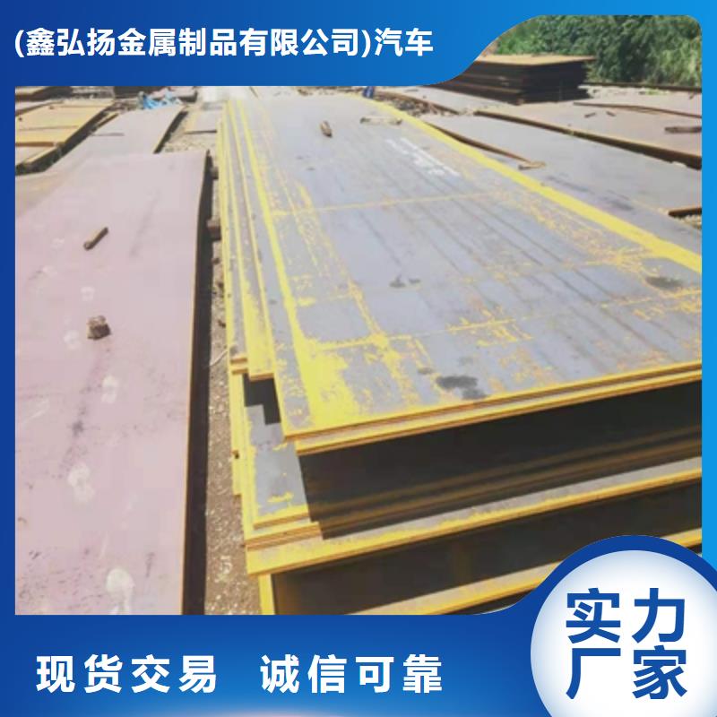 Q620D高强度板个性化定制