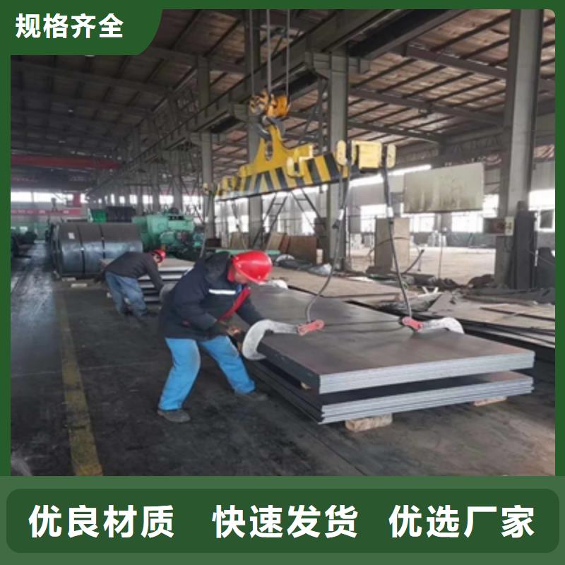 Q460NC热轧钢板价格优惠