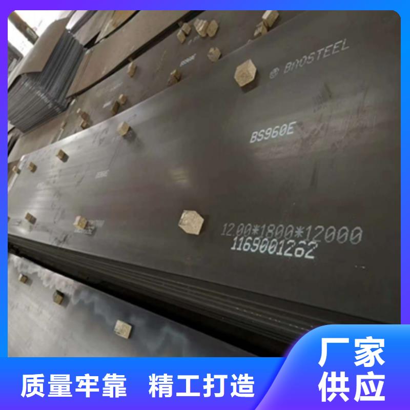 Q460NC中厚板生产厂家