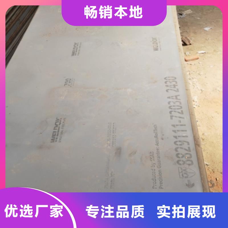 三沙市HG785C高强钢板全国走货