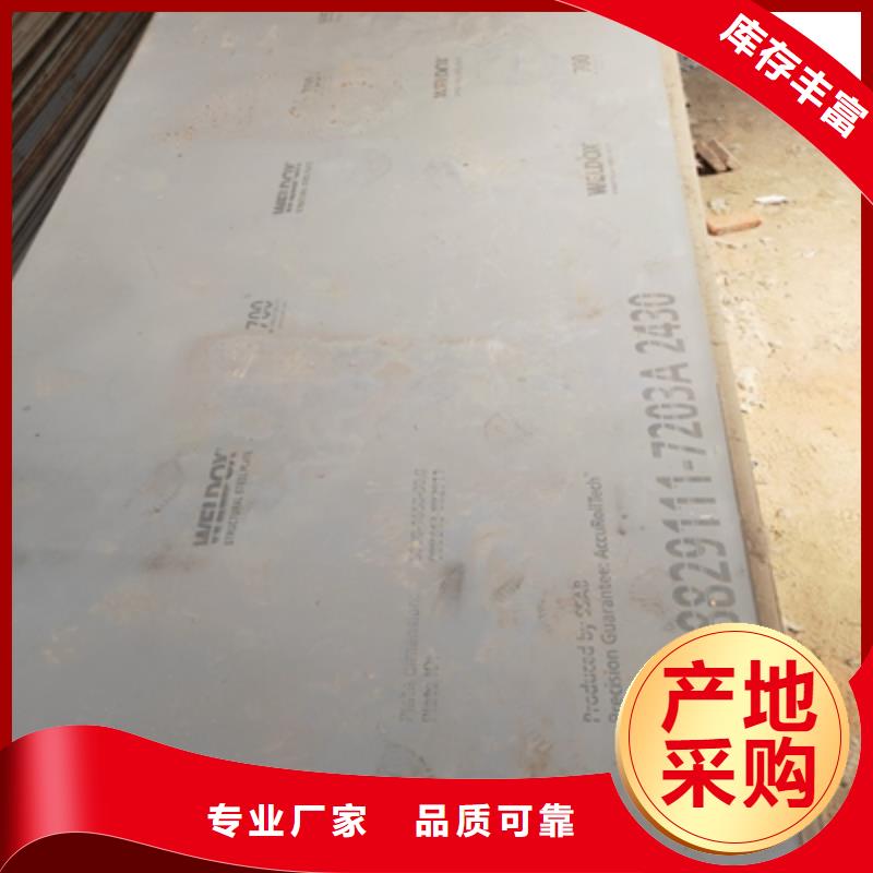 HG785D高强度焊接板货真价实