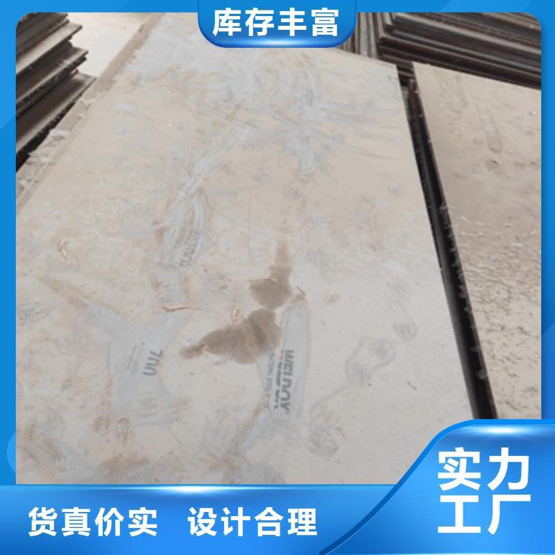 Q550高强钢板工厂直销
