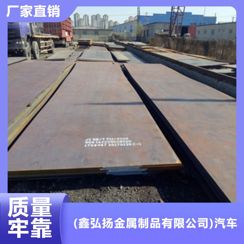 Q550钢板价格多少钱一公斤免费安排发货