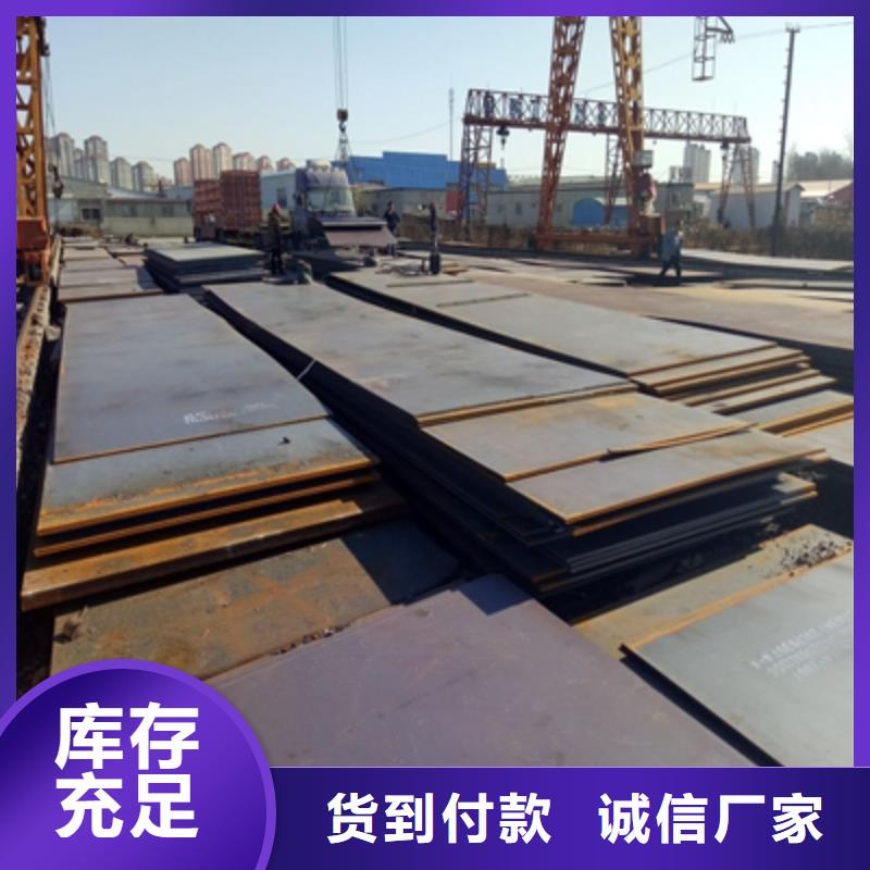 Q460NC中厚板生产厂家