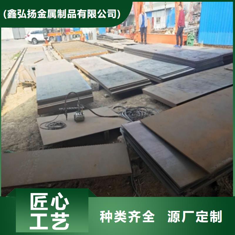 [鑫弘扬]陵水县Q620D钢板生产厂家