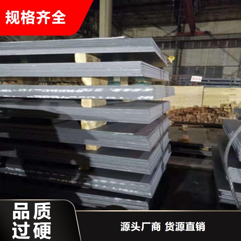 Q345NHD预埋件钢板了解更多