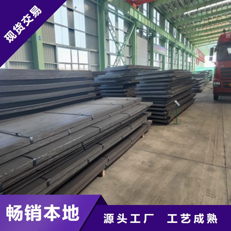 Q355NHB耐腐蚀板生产基地