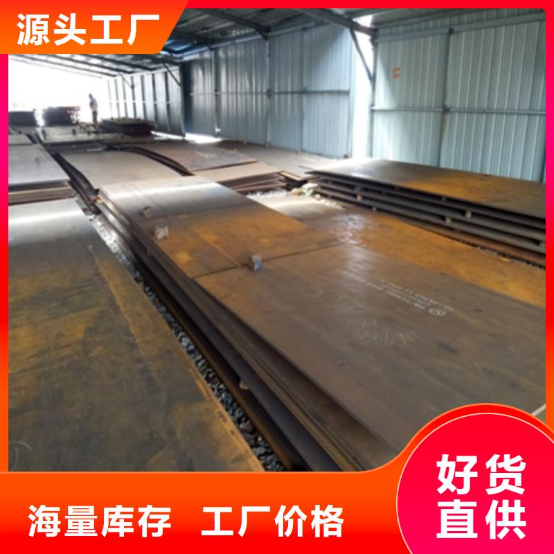 Q235NH耐候板生产厂家