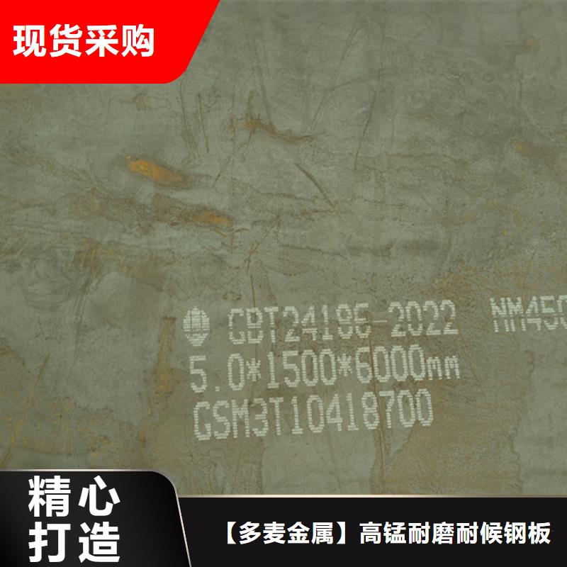耐磨钢板耐磨450钢板实力厂家