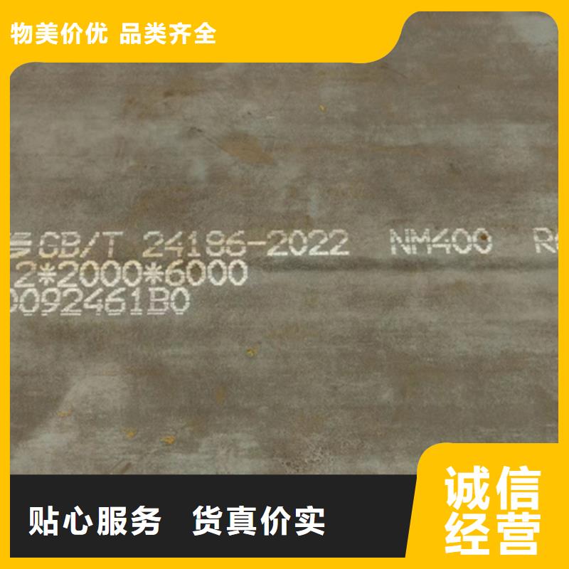 汉中本地80个厚耐磨NM400钢板现货厂家