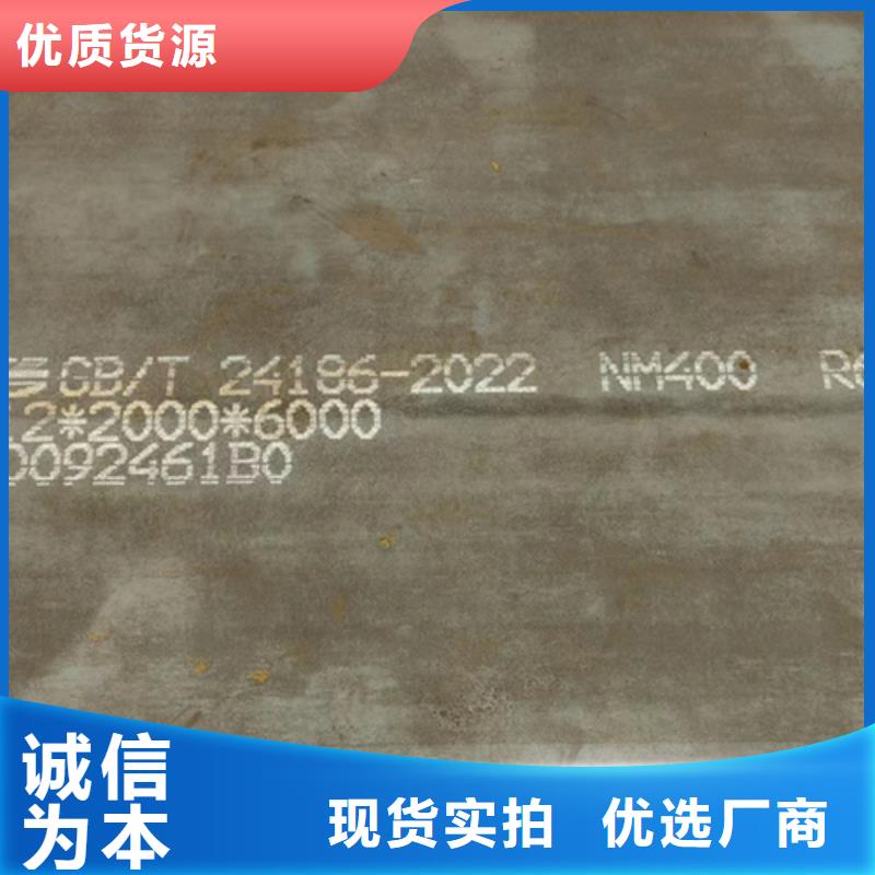 专业信赖厂家多麦nm400耐磨钢板厚12毫米价格
