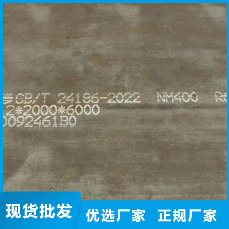 【多麦】琼中县nm400耐磨钢板厚8毫米多少钱一吨