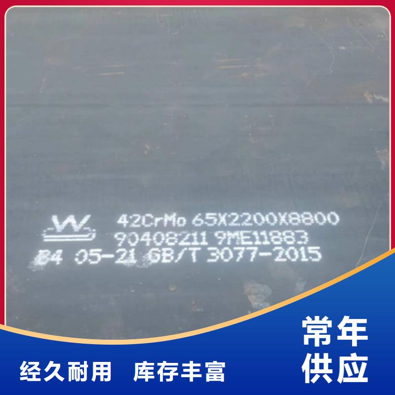 20号钢板4个厚多少钱一吨