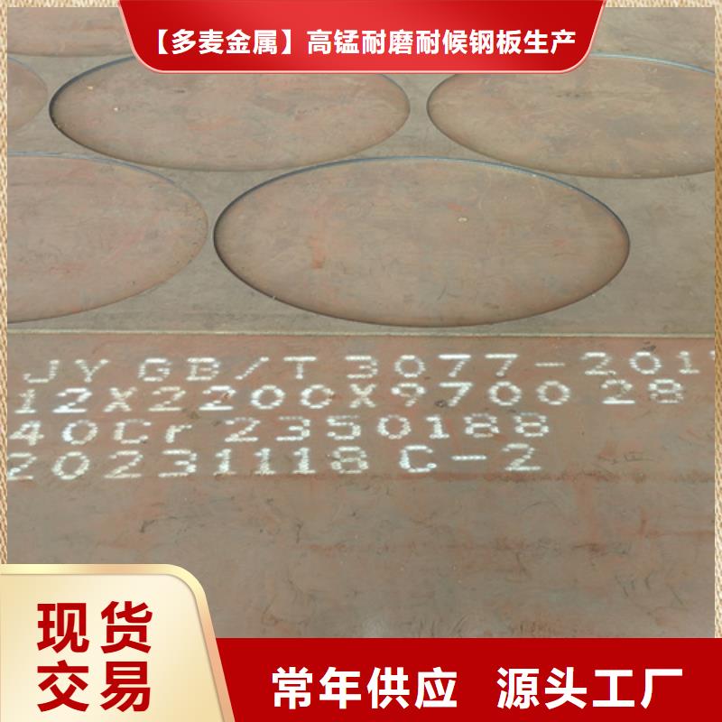 40cr钢板切割加工