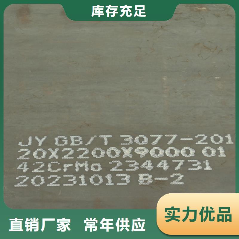 20号钢板4个厚多少钱一吨