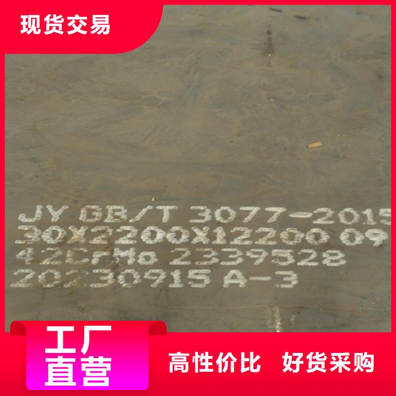 合金钢板Q460C钢板专业生产N年