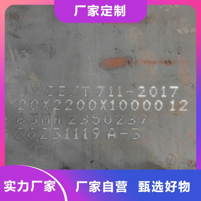 20号钢板4个厚多少钱一吨
