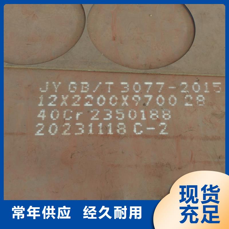 20厚40cr钢板价格多少