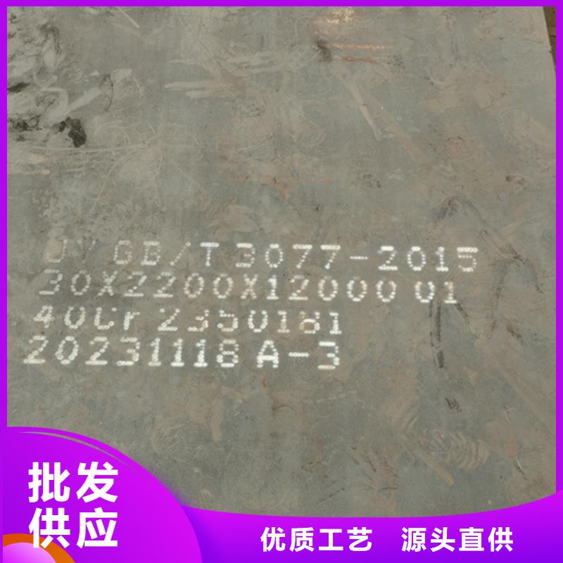 哪里有卖40cr钢板