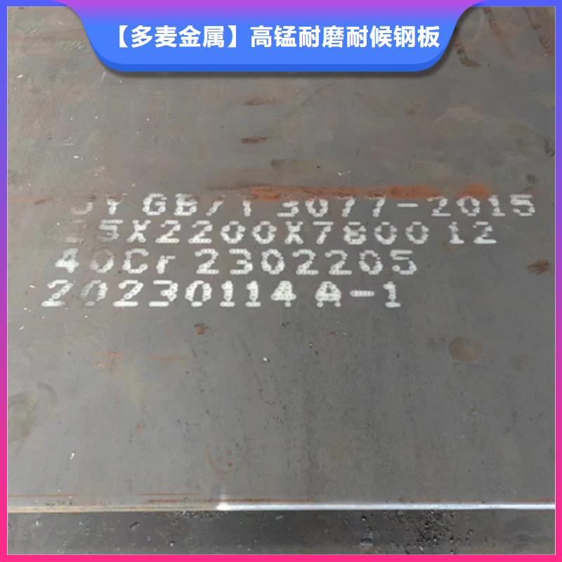 乐东县42crmo钢材切割零售