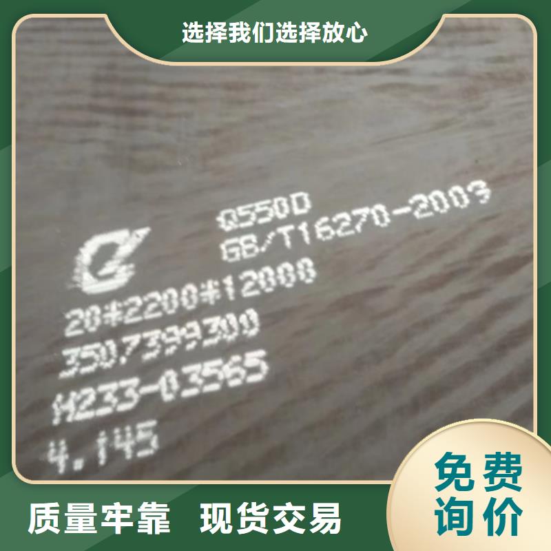 附近有卖Q55D钢板的吗