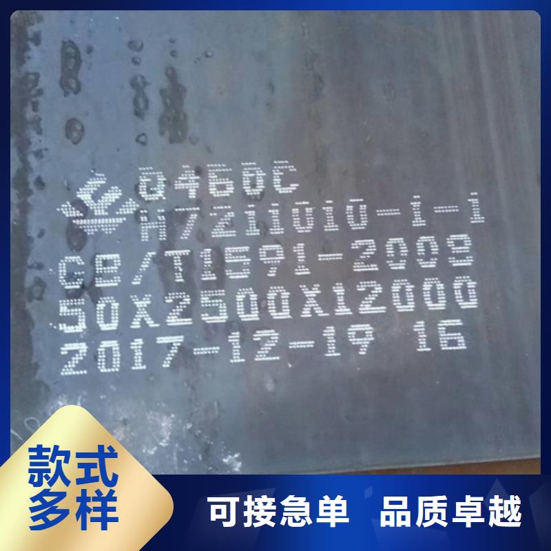Q460C高强钢板价格
