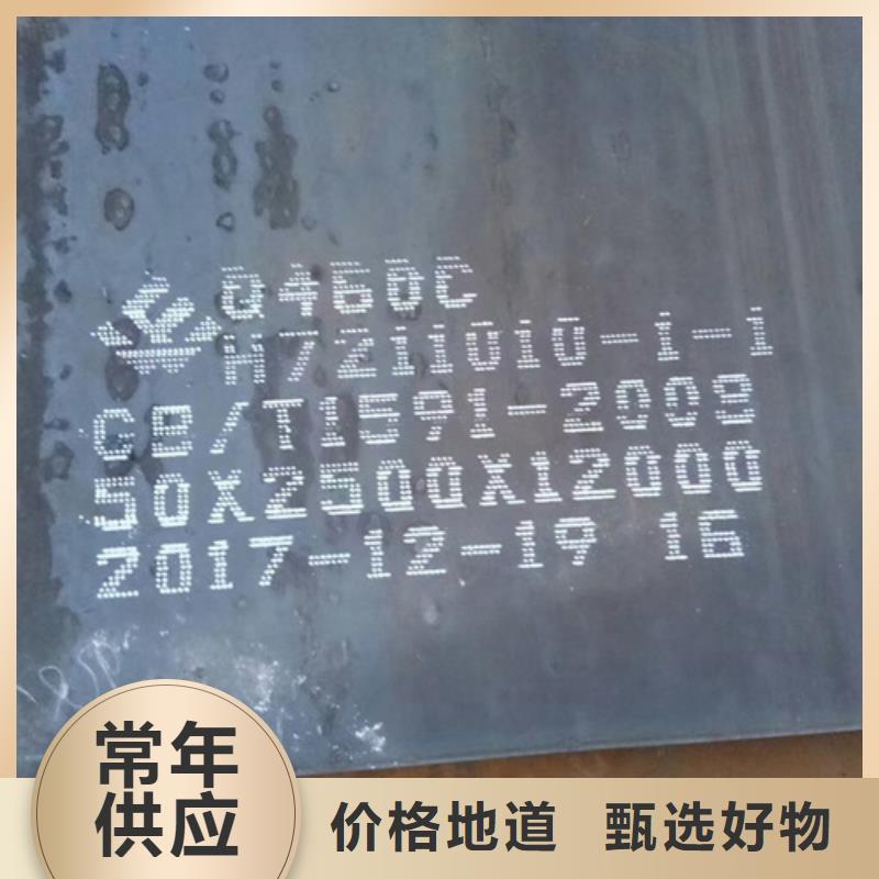 高强钢板Q460C厚5毫米哪里零割