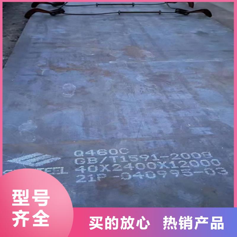 Q460C高强钢板8个厚哪里卖