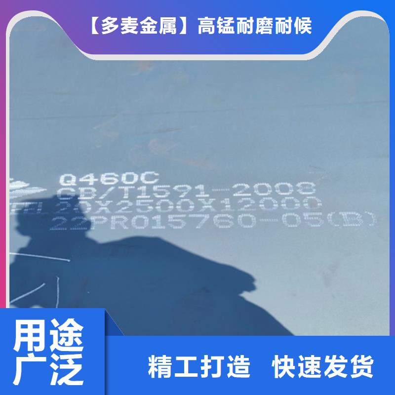 高强板q460c厂家-【多麦】-厂家直销