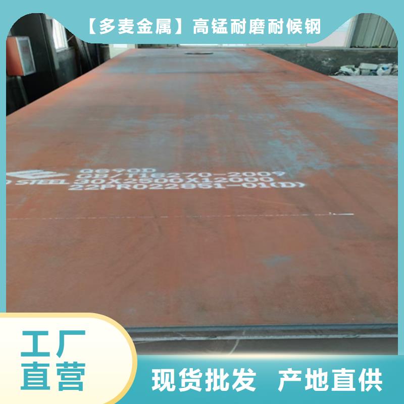 Q355C钢板经销商