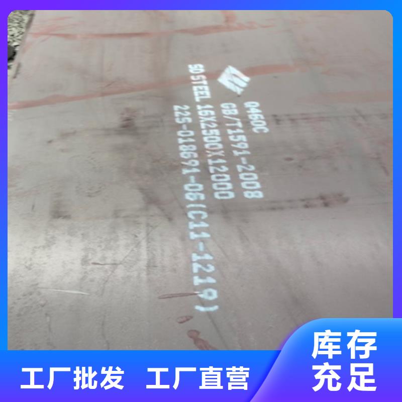Q460C高强板多少钱一吨