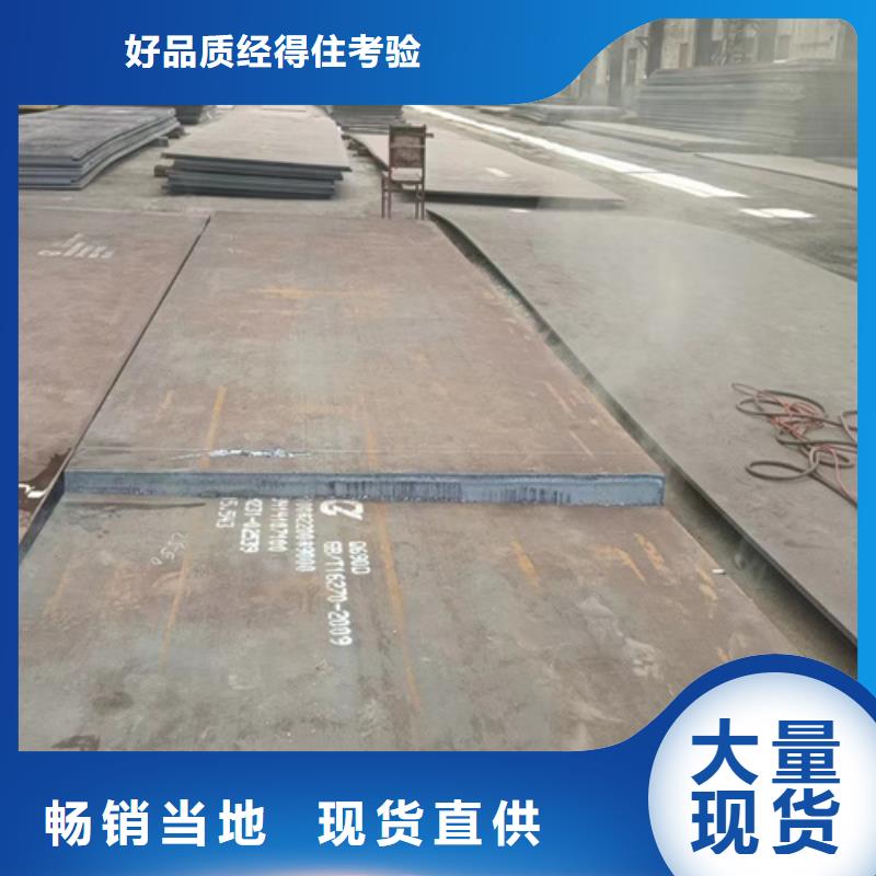 Q355C钢板经销商