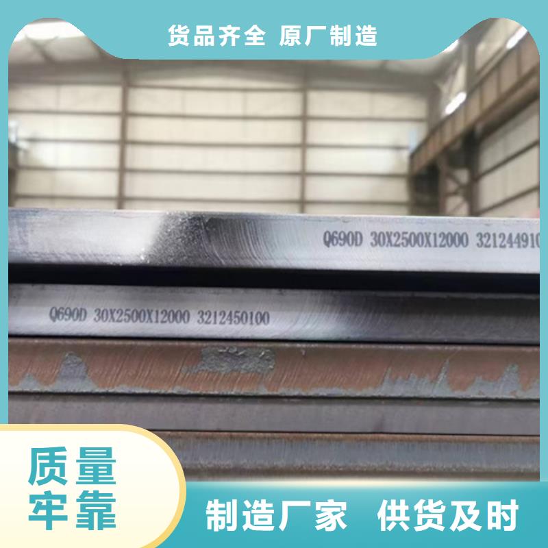 高强板q460c厂家-【多麦】-厂家直销