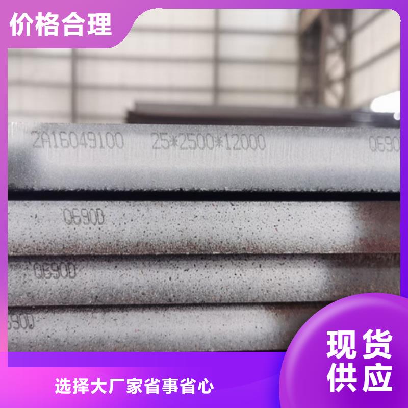 Q355C钢板经销商