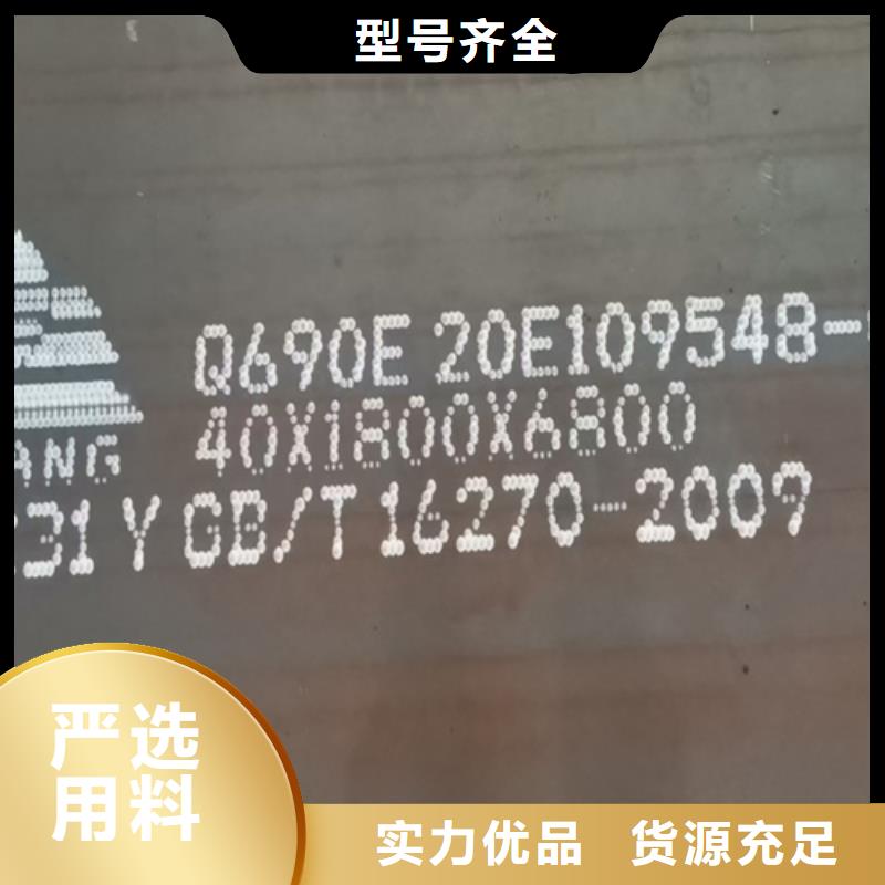 哪里销售Q460C高强钢板