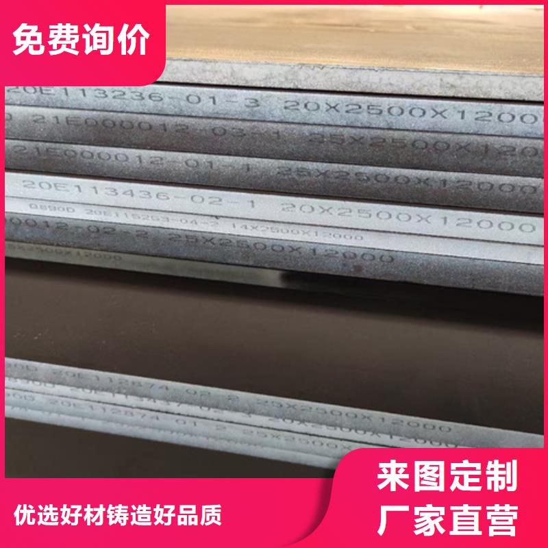 Q460C高强板多少钱一吨